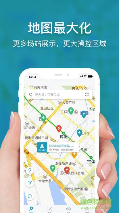 國聯(lián)智充安卓版下載