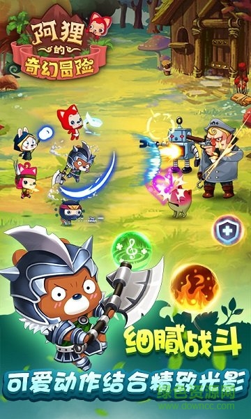 阿貍的奇幻冒險h5手機版 v1.0 安卓版 0