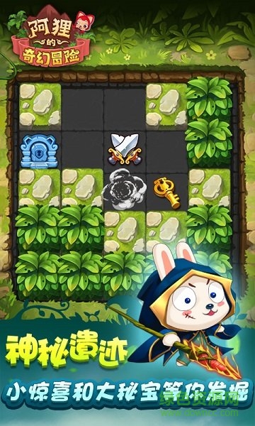 阿貍的奇幻冒險h5手機版 v1.0 安卓版 3