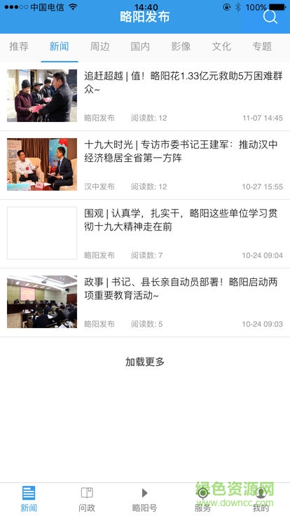 略陽發(fā)布 v1.0.0 安卓版 0