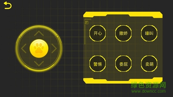 可旺機(jī)器狗 v2.3.2 安卓版 0