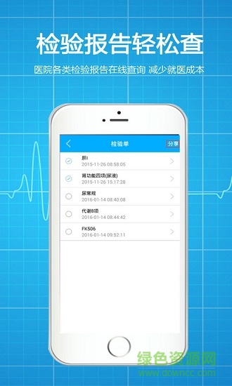 依康寶個人端(醫(yī)療服務(wù)) v2.8.23 安卓版 1