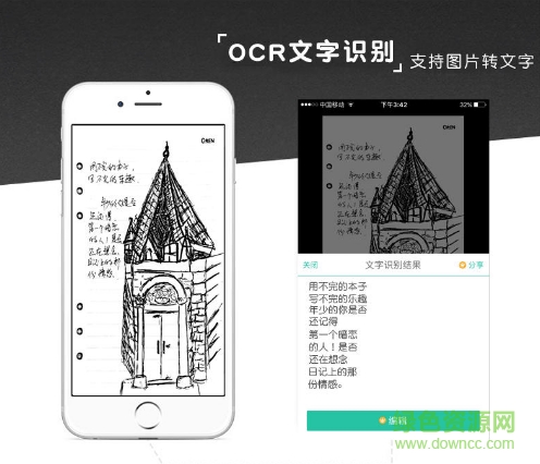 orenbook森巖紙筆記本app v1.0 安卓版 0