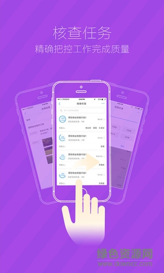 輕云物管 v1.8 安卓版 0