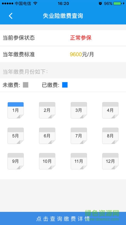 西安高新勞社通 西安高新勞社通app下載