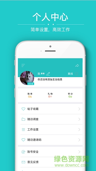 華醫(yī)通醫(yī)生版1