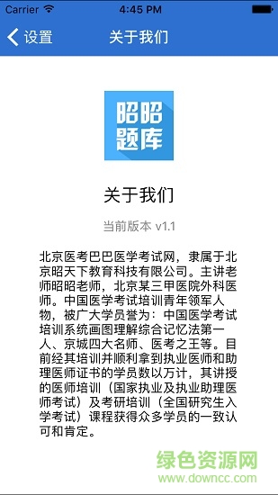 昭昭題庫(kù)手機(jī)版 v2.6.0 安卓版 0