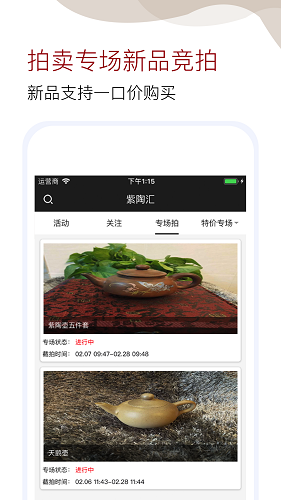 紫陶匯 v1.0 安卓版 0