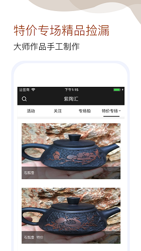 紫陶匯 v1.0 安卓版 1