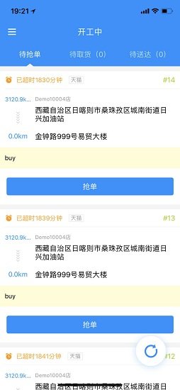 安鮮達(dá)騎士軟件 v1.2.1 安卓版 0