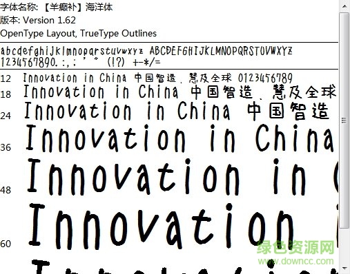 海洋體ttf字體  0