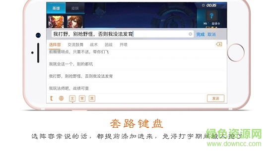 套路鍵盤內(nèi)購 v3.8.1 安卓版 0
