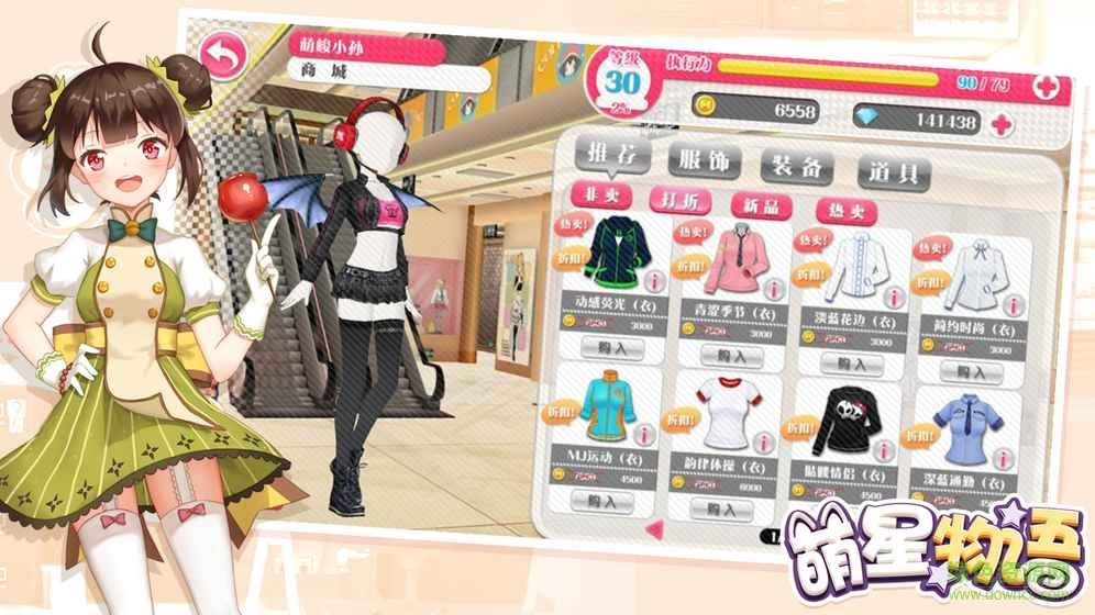 萌星物語游戲 v1.57 安卓版 0