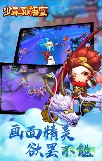 少年孫悟空公益服變態(tài)版 v1.4.2 安卓版 3