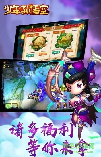 少年孫悟空變態(tài)版 少年孫悟空bt版手游