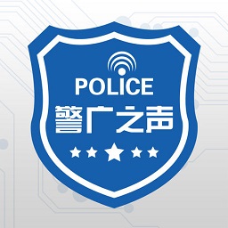 警廣之聲