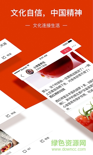 百家頭條 v1.4.2 安卓版 0