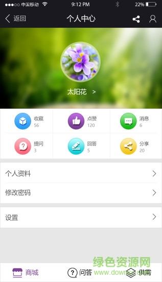 愛(ài)華植保app