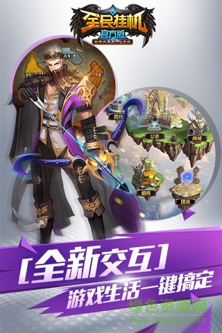 全民掛機(jī)安鋒手游 v3.2.0 安卓版 0