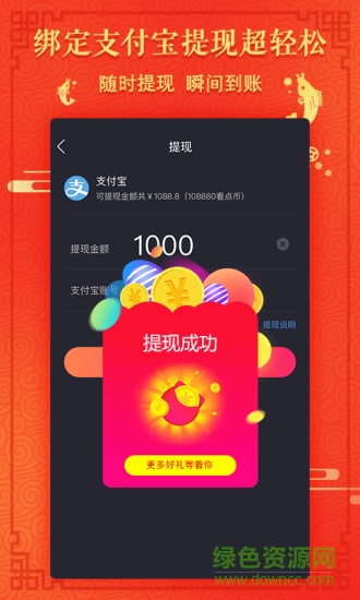 看點(diǎn)小視頻安卓版