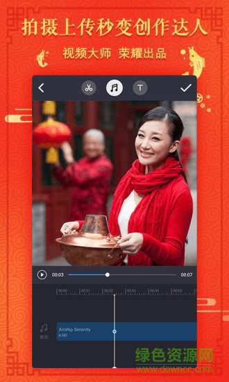 看點(diǎn)小視頻軟件 v1.7.2 安卓版 3