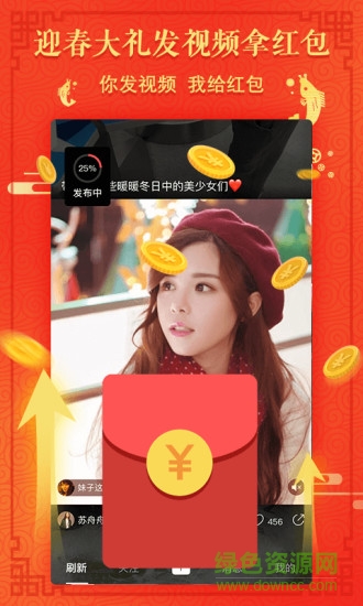 看點(diǎn)小視頻軟件 v1.7.2 安卓版 0