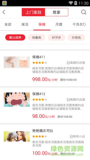 物聯(lián)1號app v1.0.13 安卓新版 0