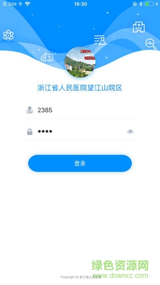 Hi醫(yī)生手機(jī)版0