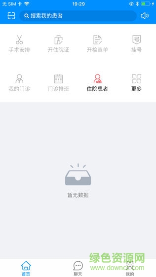 Hi醫(yī)生手機(jī)版3