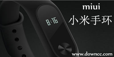 小米手環(huán)2app官方下載-小米健康手環(huán)app下載-小米運動手環(huán)