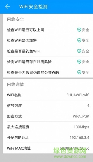 小白WiFi工具 v1.0.0 安卓版 0