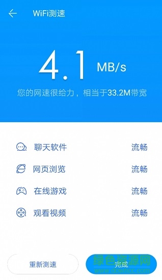 小白WiFi工具 v1.0.0 安卓版 1