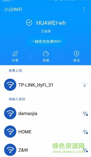 小白WiFi工具app