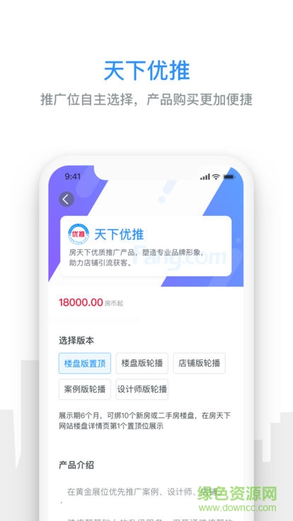 房天下家居云 v8.3.0 安卓版 0