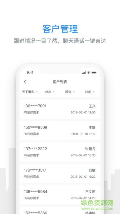 房天下家居云 v8.3.0 安卓版 1
