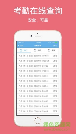 聯(lián)通家校云 v1.0 安卓版 1