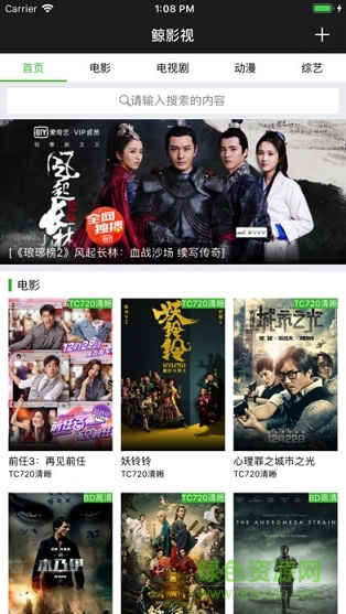 鯨看看tv盒子版 鯨看看電視版