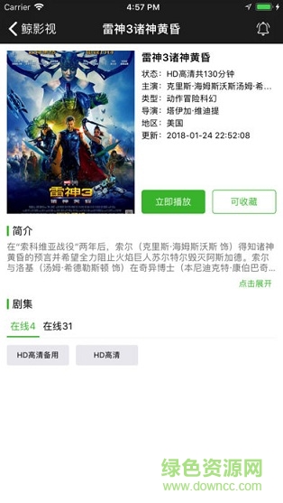 鯨看看電視版 v1.9.38 安卓最新版 0