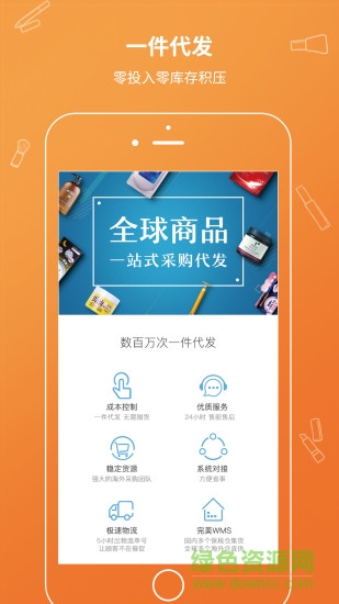 唯妮供應(yīng)鏈 v1.8.1 安卓版 0