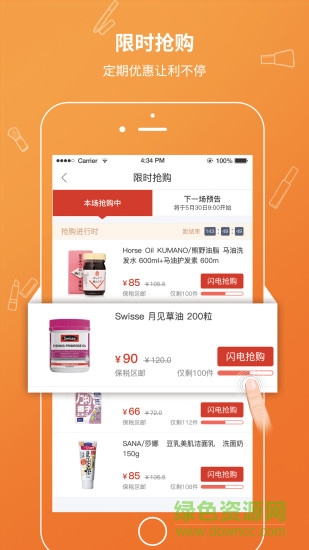 唯妮供應(yīng)鏈 v1.8.1 安卓版 1