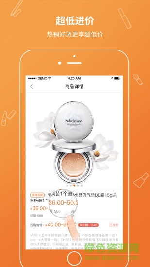 唯妮供應(yīng)鏈 v1.8.1 安卓版 2