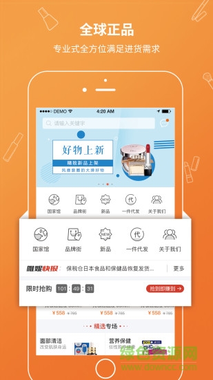 唯妮供應(yīng)鏈app下載