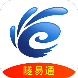 隧易通ios版