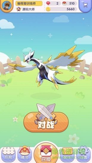 編程貓訓(xùn)練師官方下載