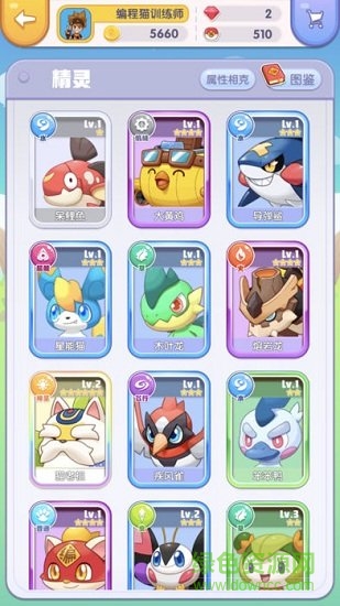 編程貓訓(xùn)練師手機版 v2.0.2 安卓版 3
