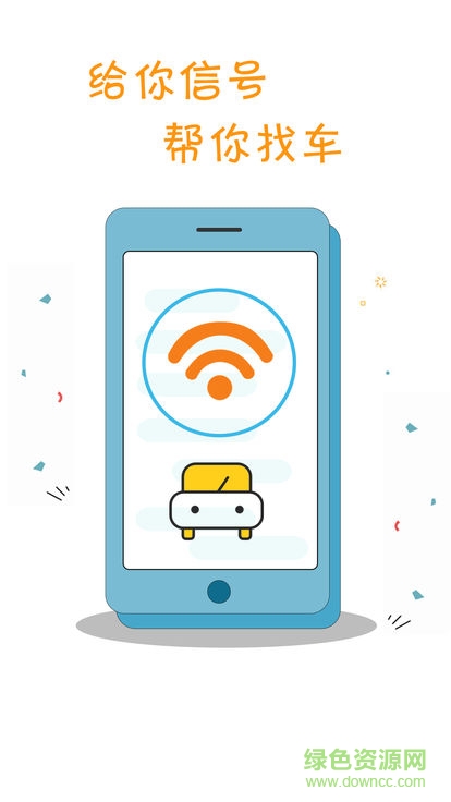 祺跡車輛管理 v2.8.0 安卓版 0