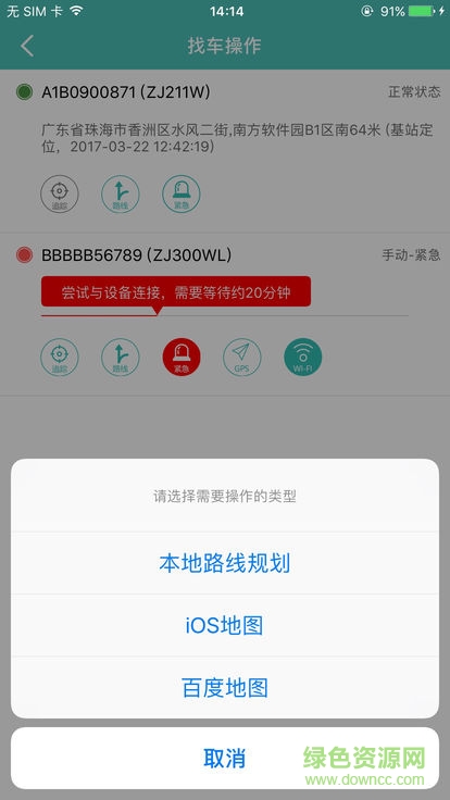 祺跡車輛管理 v2.8.0 安卓版 1