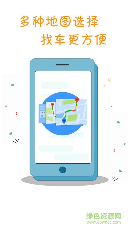 祺跡車管安卓版下載