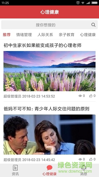 徐州德育最新版本 v00.00.0539 安卓官方版 1