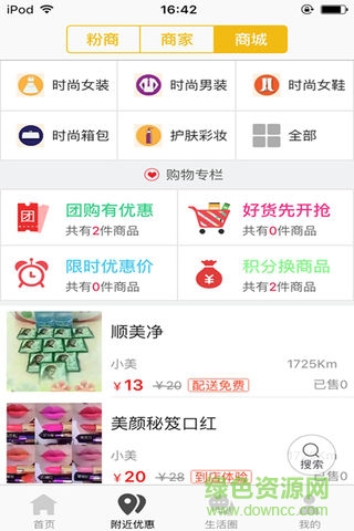 慶云生活 v4.2.7 安卓版 2